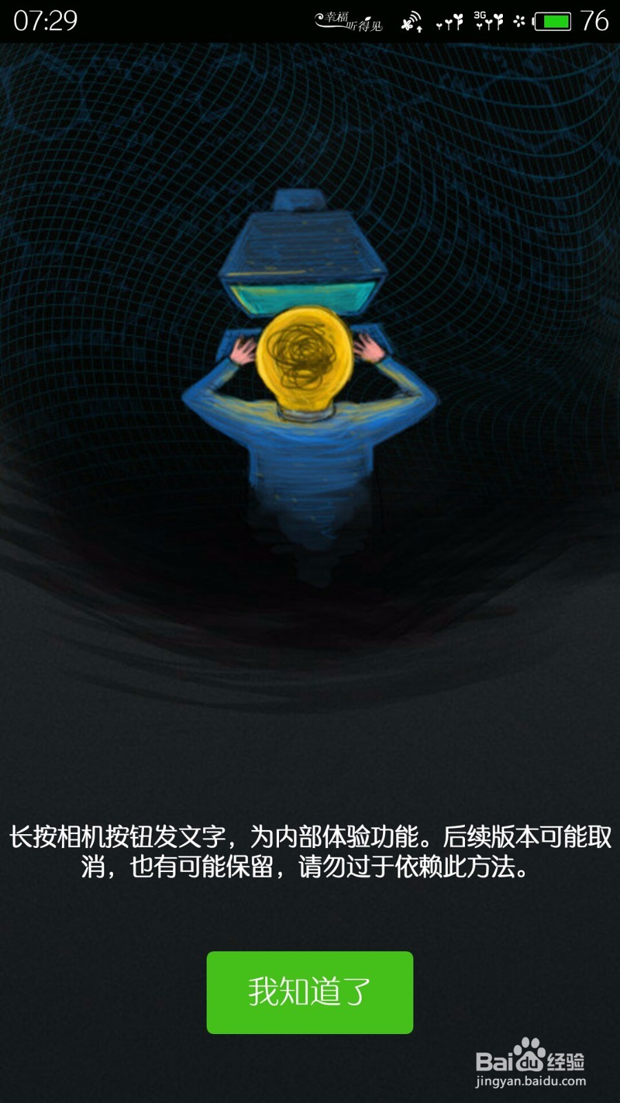 微信如何发送文字消息？