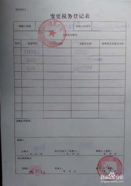 公司更名发票怎么办