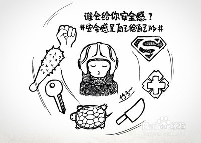 如何处理恋爱中的不安全感