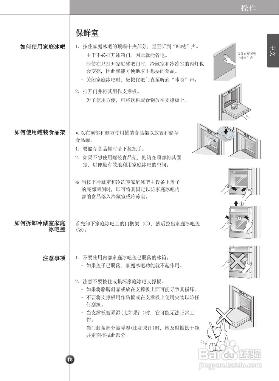 LG GR-C247DGN电冰箱使用说明书:[2]