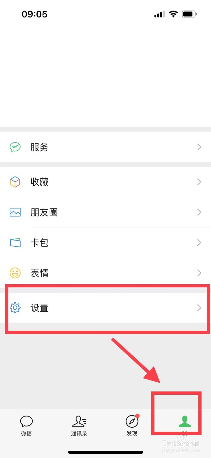 介绍微信功能的说明文