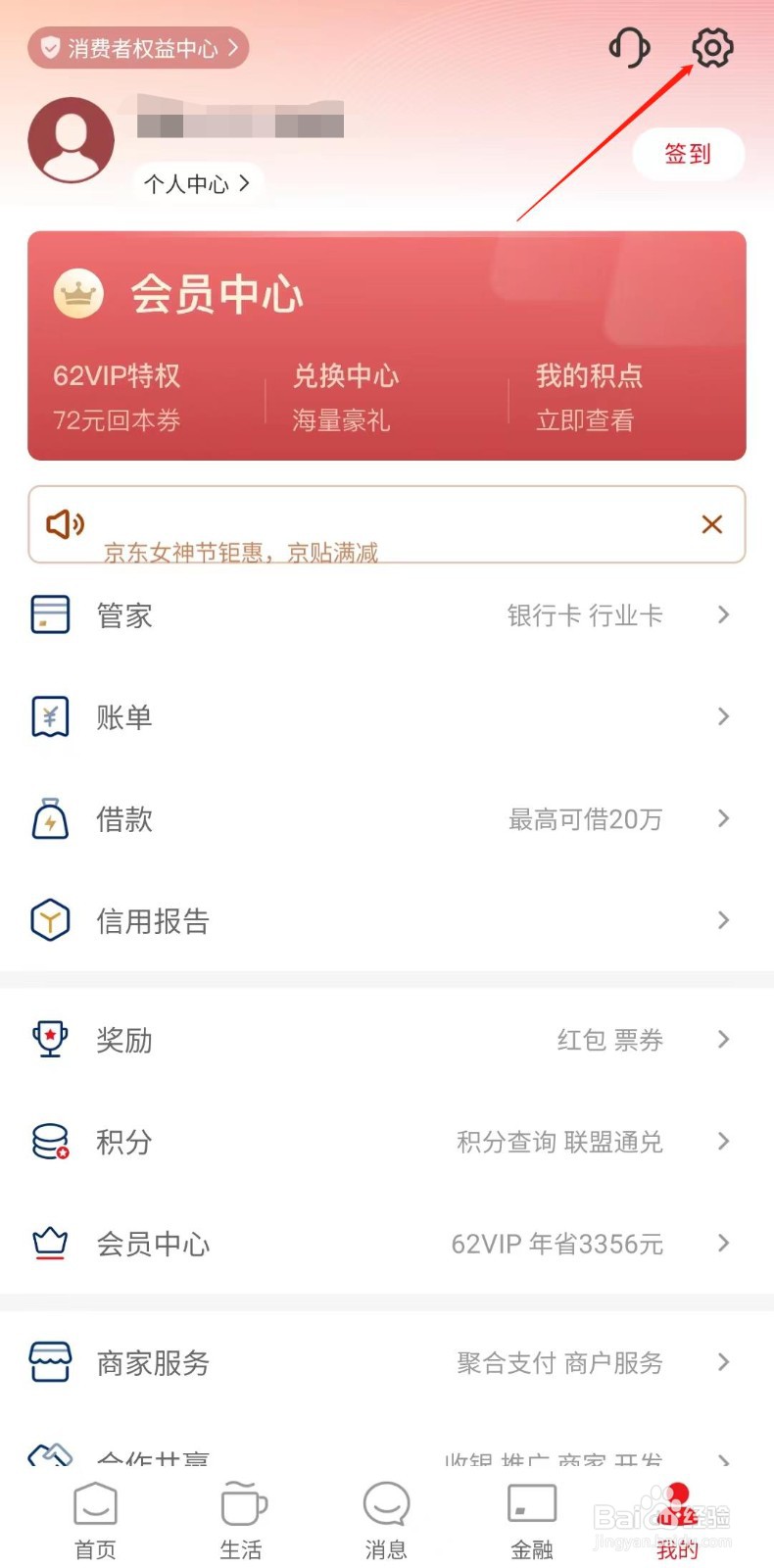 云闪付怎样设置手势解锁
