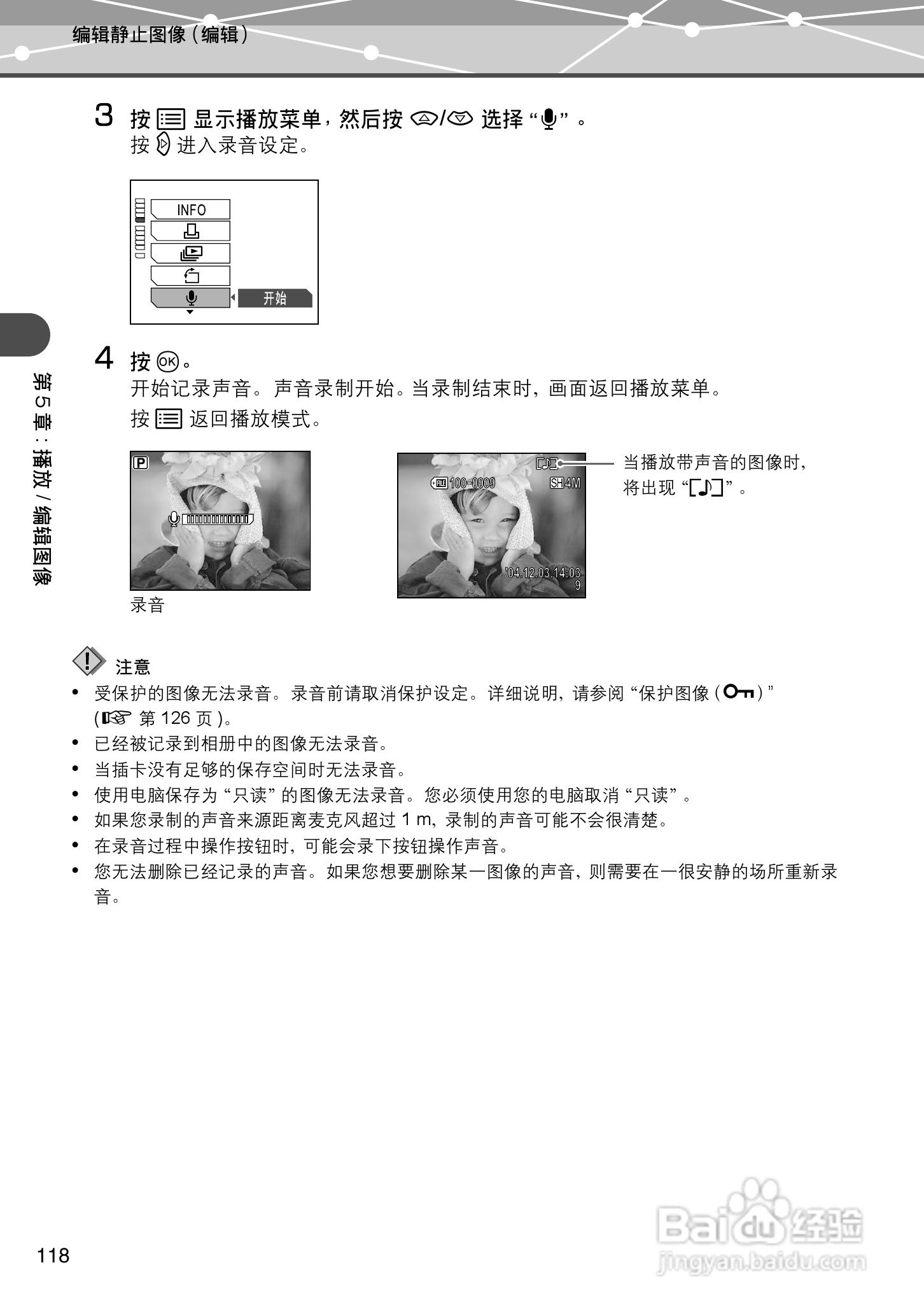 Olympus奥林巴斯IR-500数码相机说明书:[12]