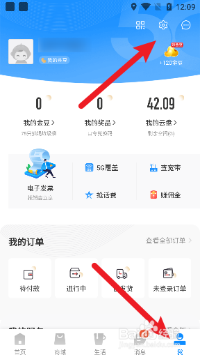 电信营业厅直播怎么设置小窗显示