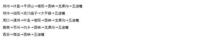 南阳五道幢网络门票预定方法