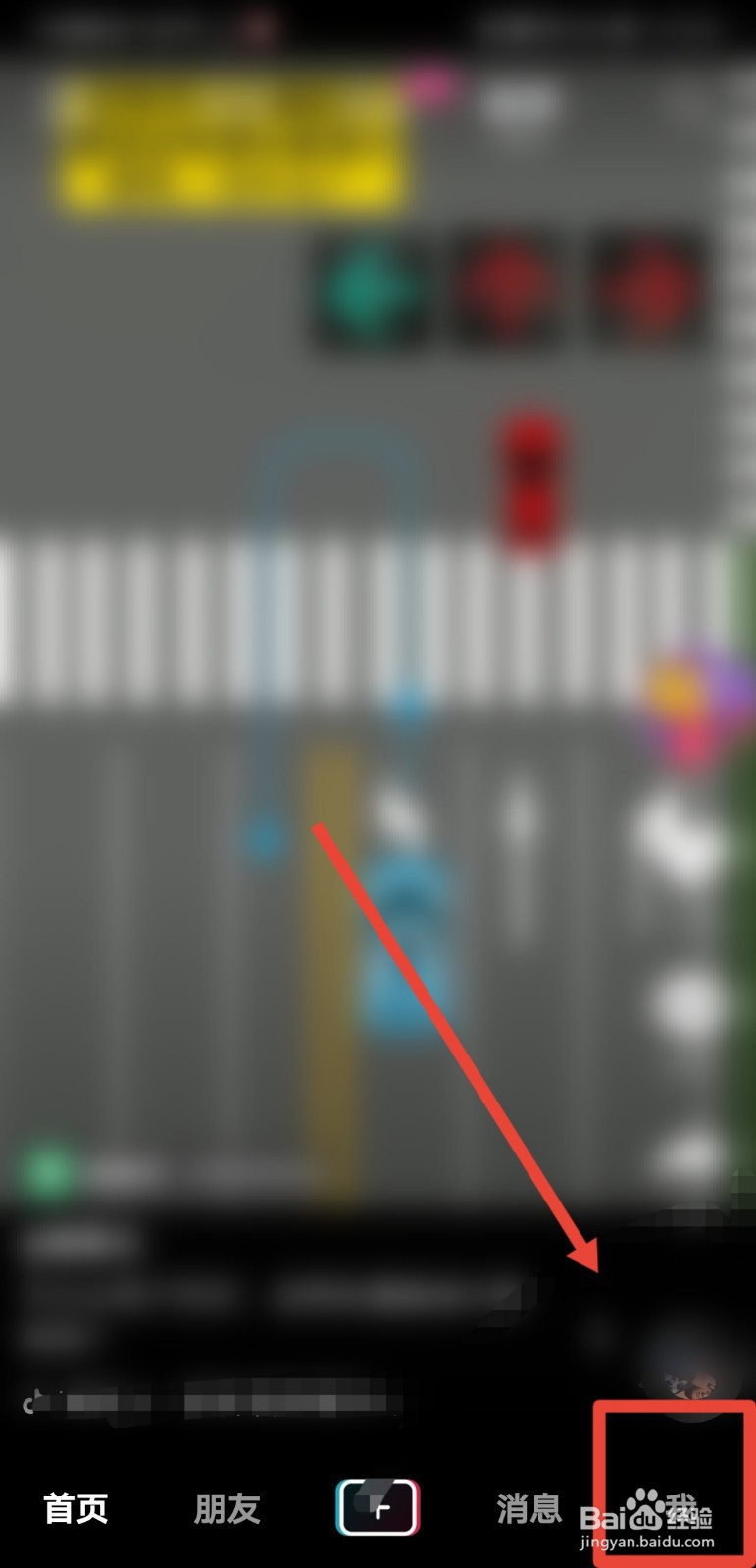 抖音怎么关闭作品发布通知