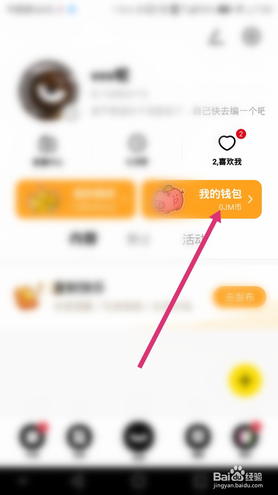 积目软件如何查看账单信息