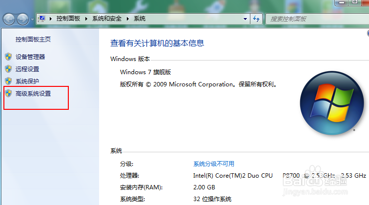 WIN7启动时如何修改启动30秒提示