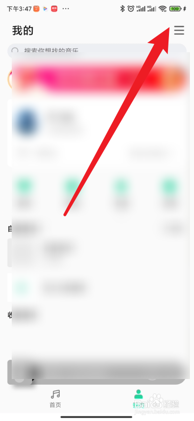 手机qq音乐在哪里开启车载蓝牙歌词