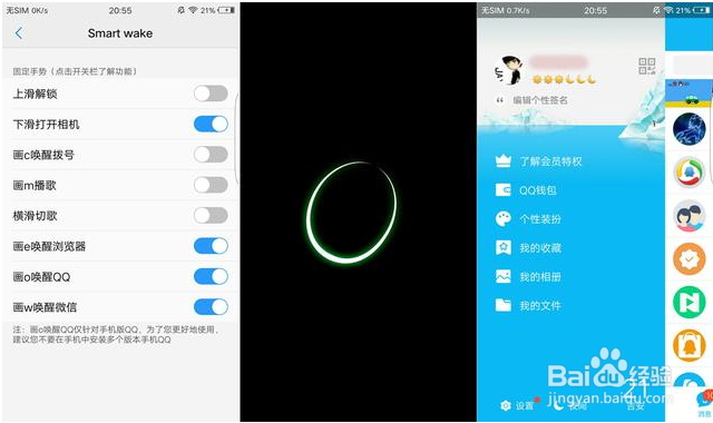 vivo手机使用技巧,这几个小功能一定要打开