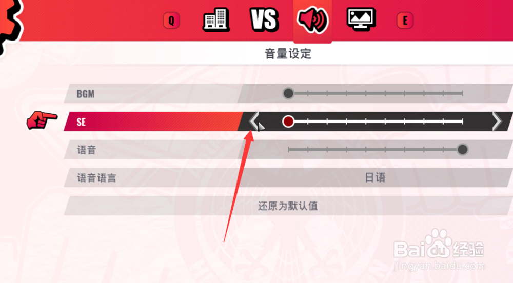 一拳超人无名英雄怎么关闭声音背景音乐