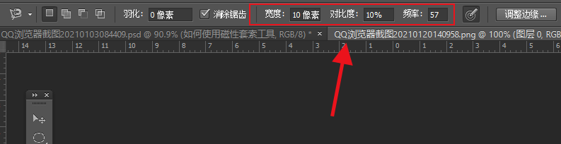 如何使用磁性套索工具