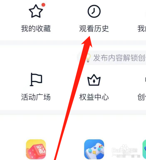 腾讯体育是如何观看历史