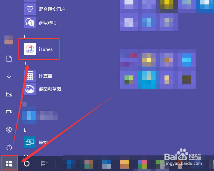 itunes将mp3转换格式为m4r苹果手机铃声