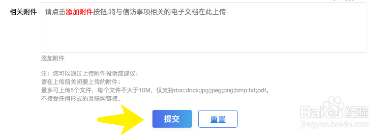 重庆二建报名流程 图解