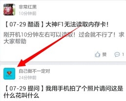 手机百度贴吧怎么添加贴吧好友
