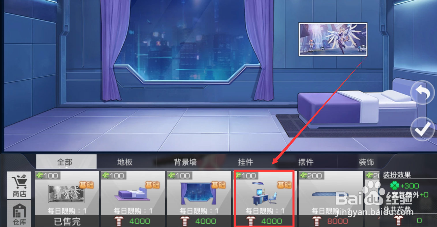 双生幻想怎么增加家具币产出