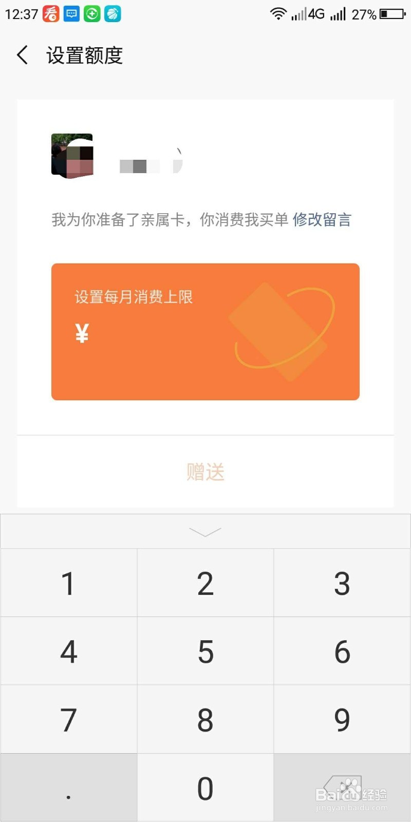 微信上的亲属卡怎么设置