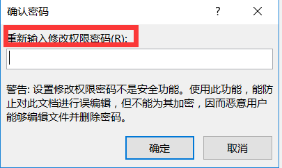 怎么设置Excel 2016工作簿的打开和修改密码
