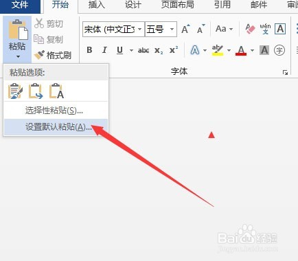 Word2013如何去掉网页上的超链接