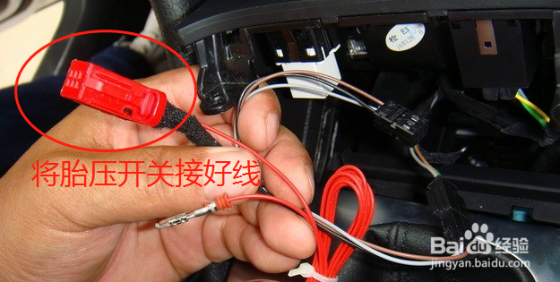 高尔夫6胎压开关安装方法