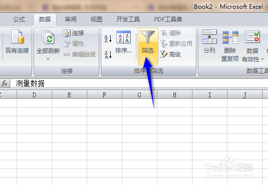 excel怎么筛选数据