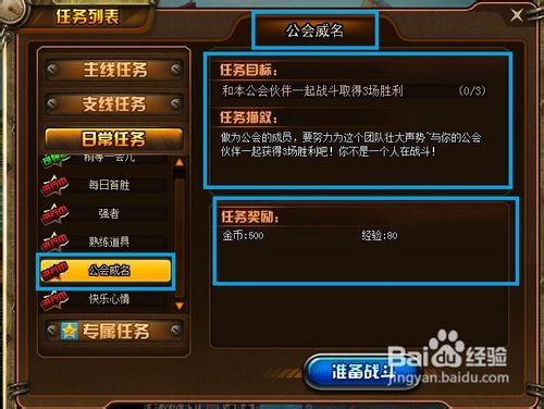 tnt网页游戏任务列表详细攻略
