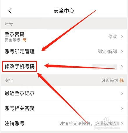 美团软件中的呼叫号码怎么设置
