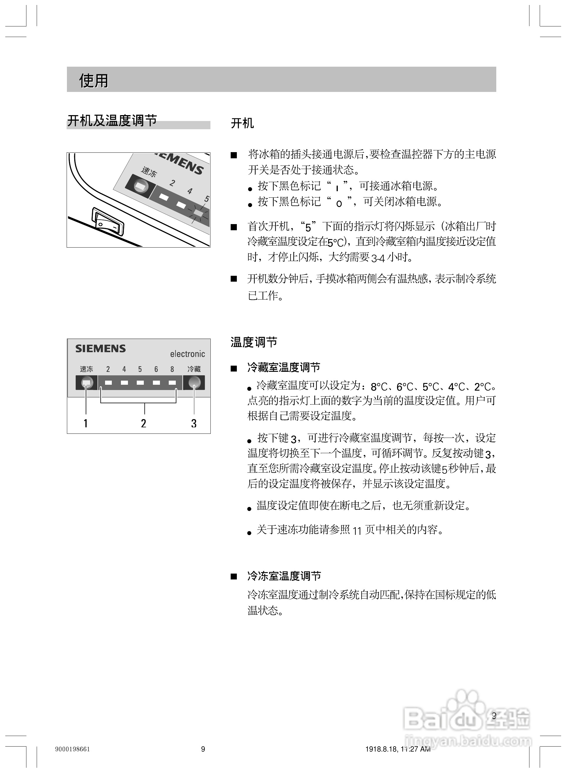 西门子KK19V70TI电冰箱使用说明书:[1]