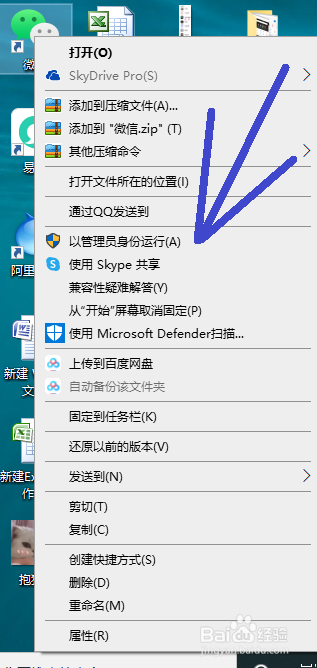 Windows 10电脑客人账户无法登录微信，怎么办？
