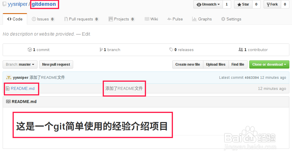 linux git使用教程