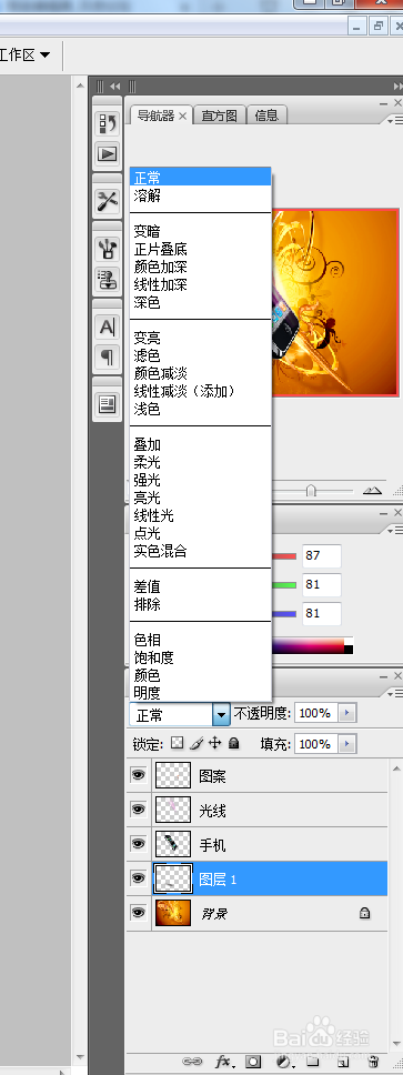 手机宣传单的制作