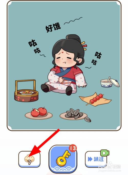 《脑洞大掌柜》半决赛攻略