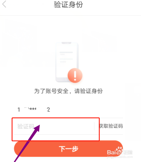 喜马拉雅app如何注销账号