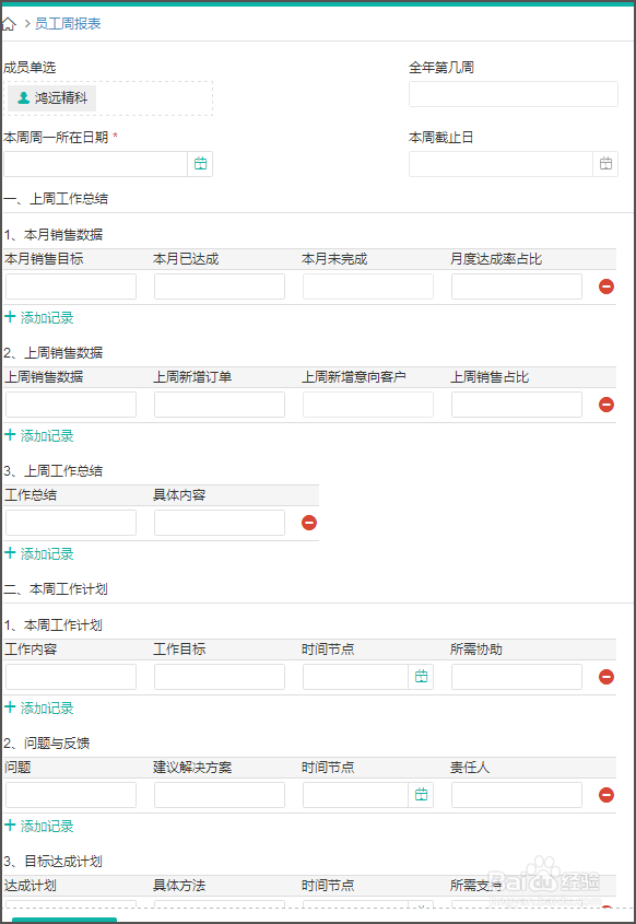 小微企业如何搭建订单管理应用