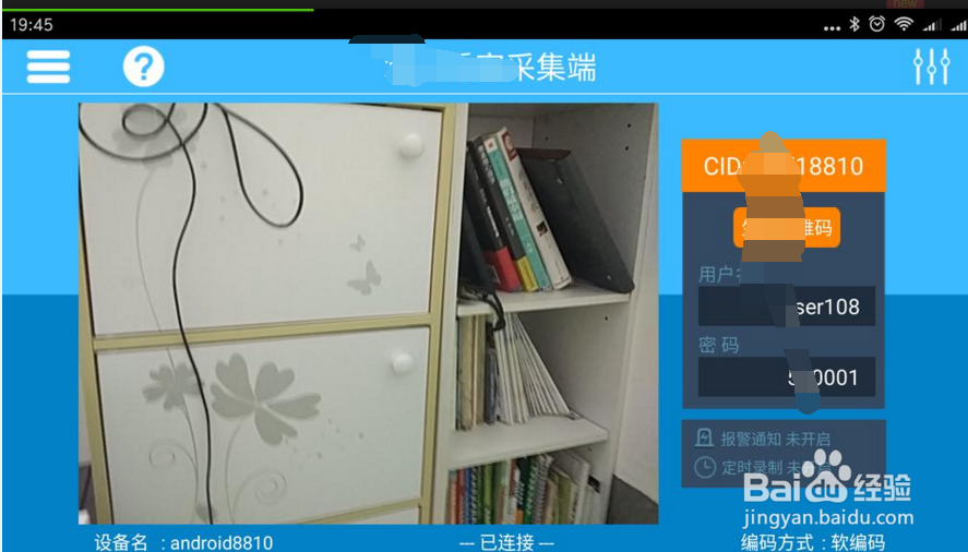 #智能#旧手机如何用来做监控摄像头