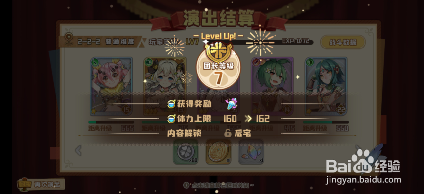 四叶草剧场怎么研发天赋