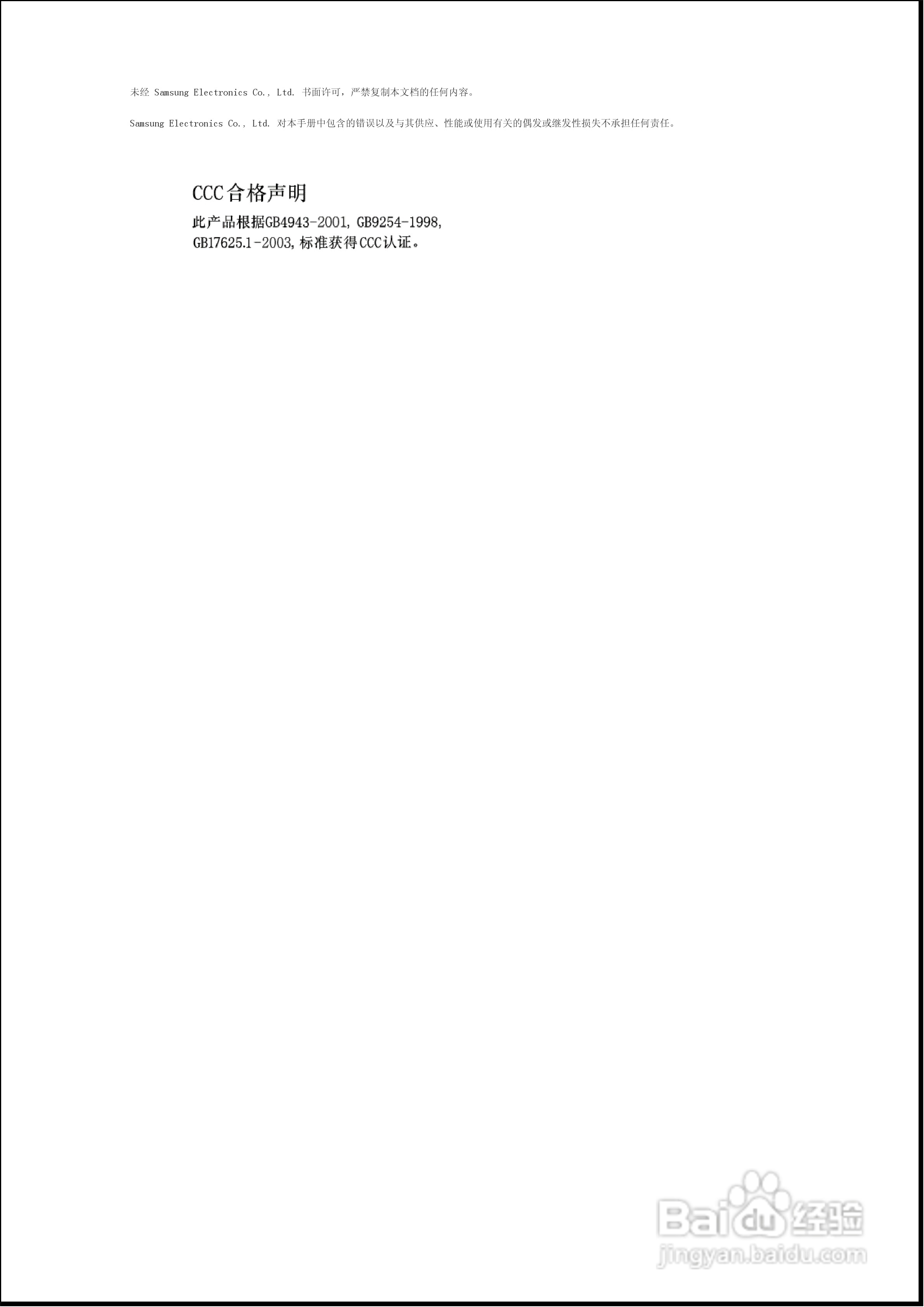 三星SP-P400B投影仪使用说明书:[4]