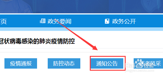 外来人员来粤健康申报证明表怎么下载