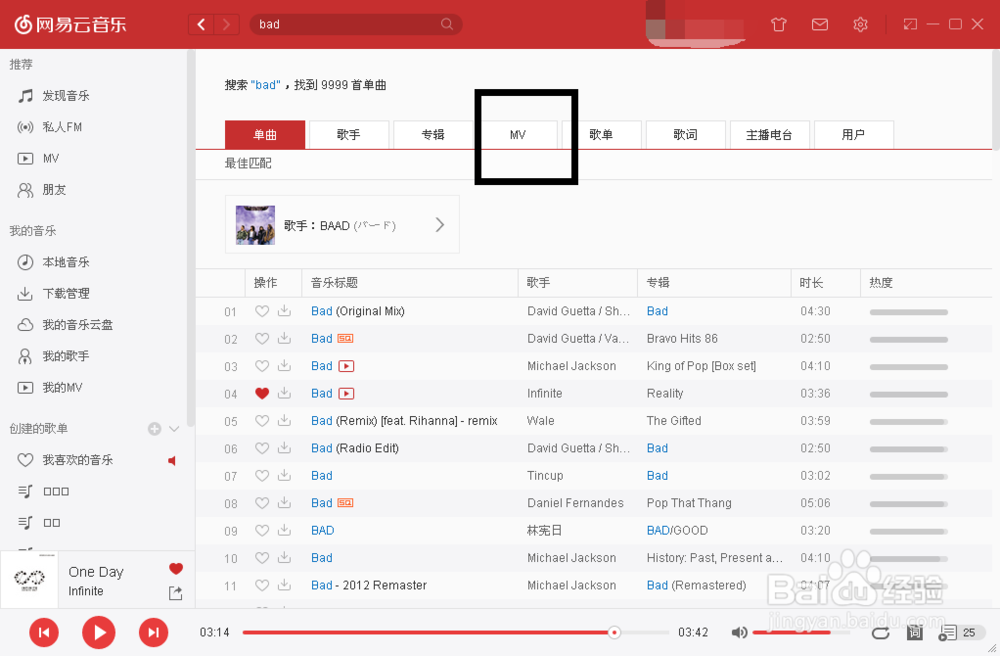 网易云音乐如何下载mv