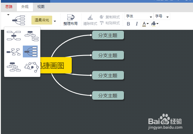 在线绘制思维导图精简方法