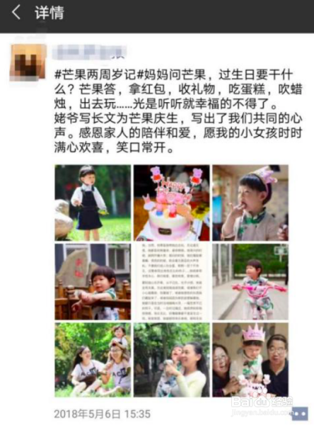 如何在孩子的生日“轰趴”上获得更高关注？快看这份“曝光”指南