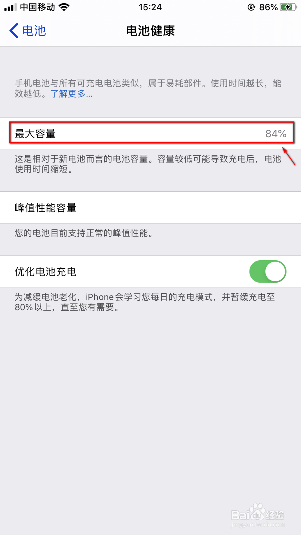 新手机需要注意什么事项