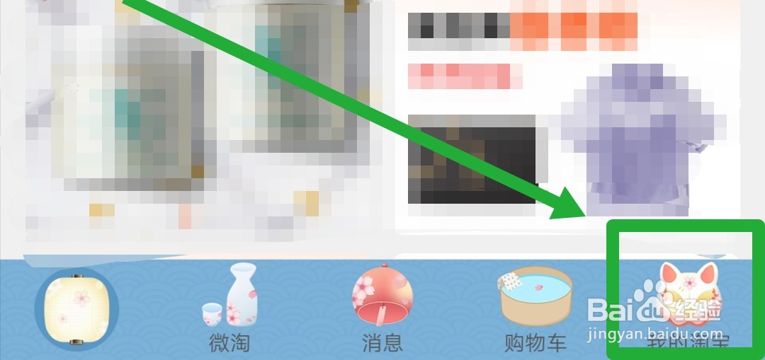 淘宝账号怎么使用红包卡卷