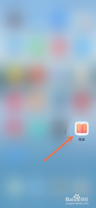 华为阅读消费记录在哪查看？