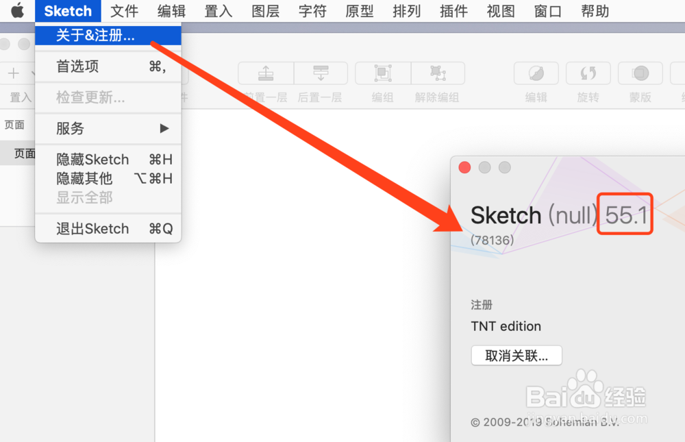 sketch打不开,怎么回事?