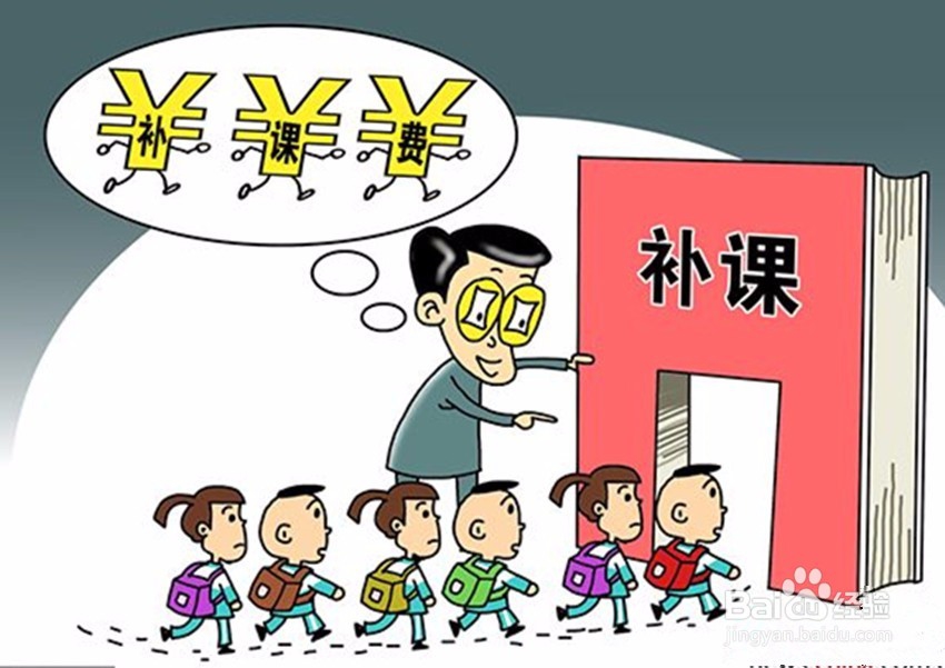 为什么很多父母送孩子上假期辅导班