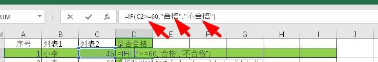 excel快速分析成绩是否合格