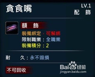 XAOC参天律-收藏柜物品、时装集锦(24)