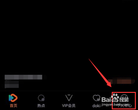 腾讯视频怎么关闭运营商网络自动播放功能